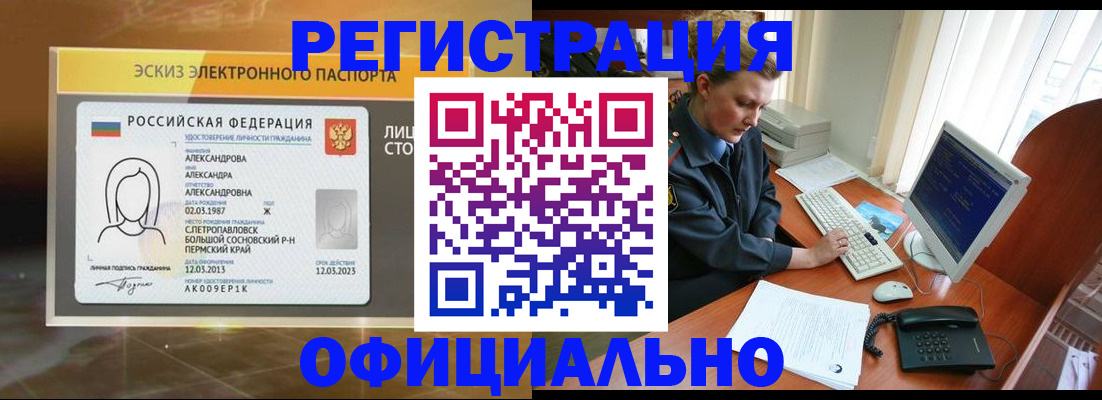 прописка иностранных граждан в Холмске