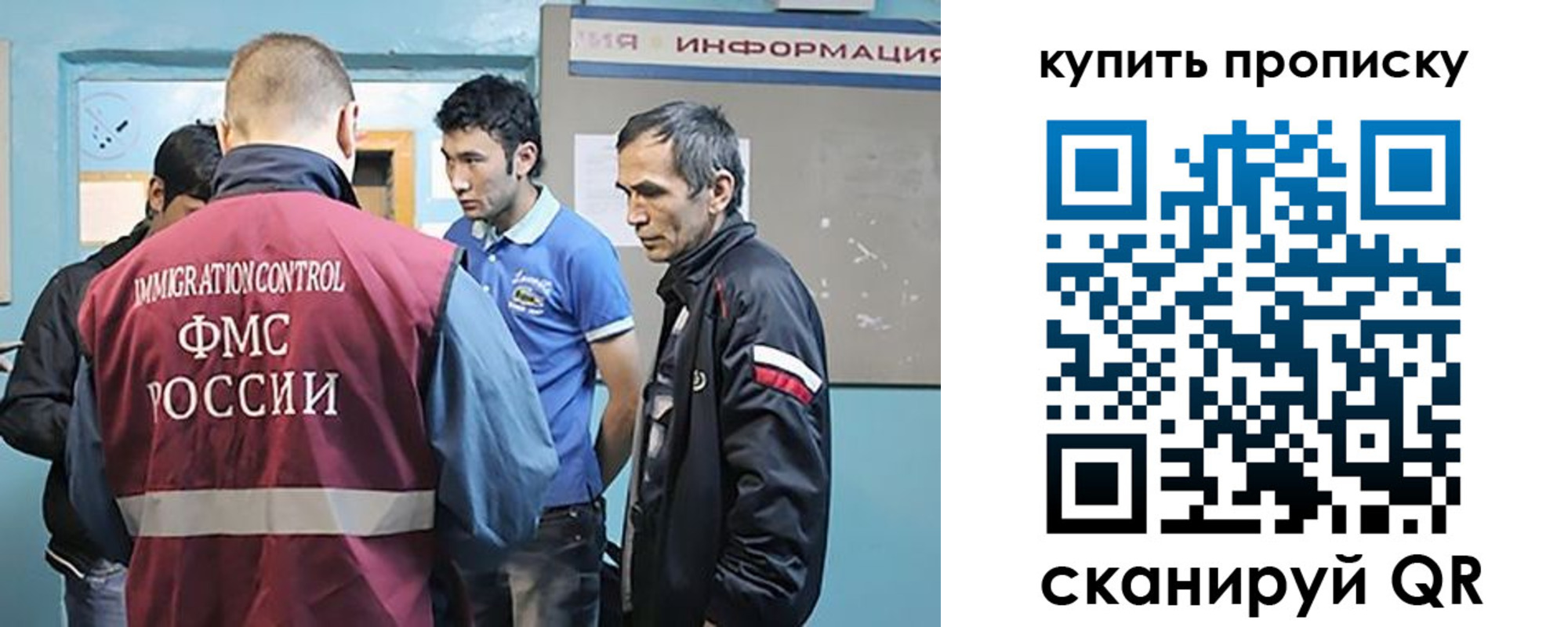 миграционный учет в Холмске