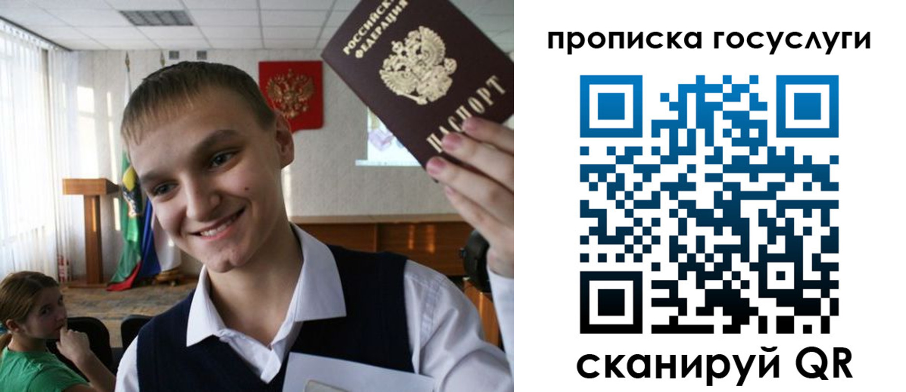 где прописаться в Холмске
