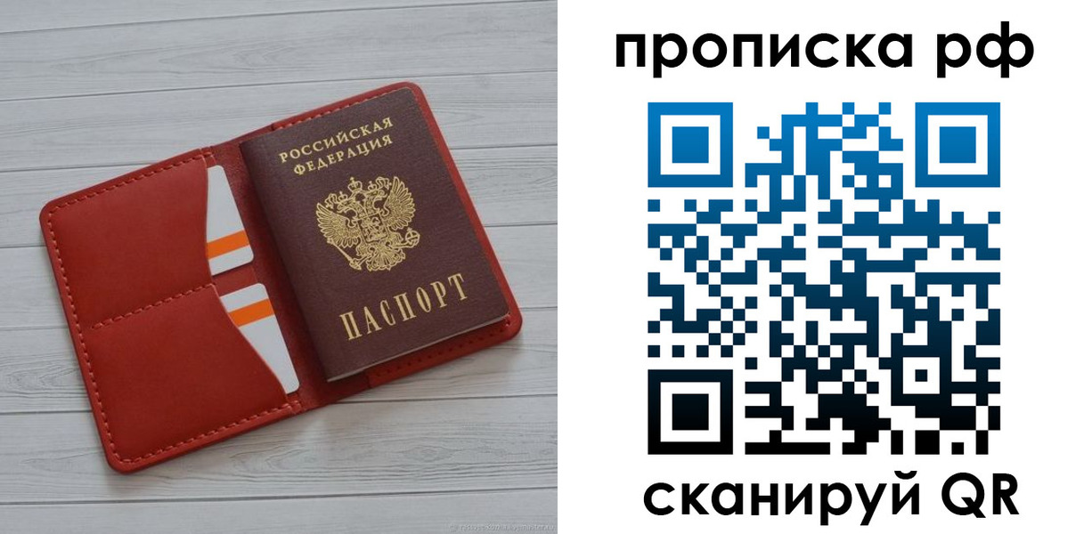 временная регистрация поиск в Холмске