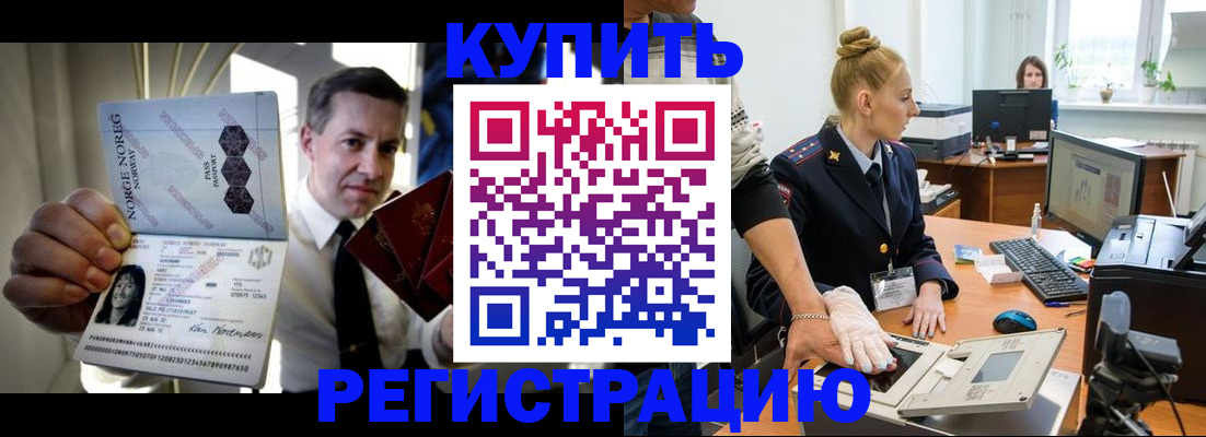 прописка регистрация в Холмске