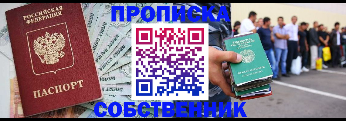 временная регистрация адрес в Холмске