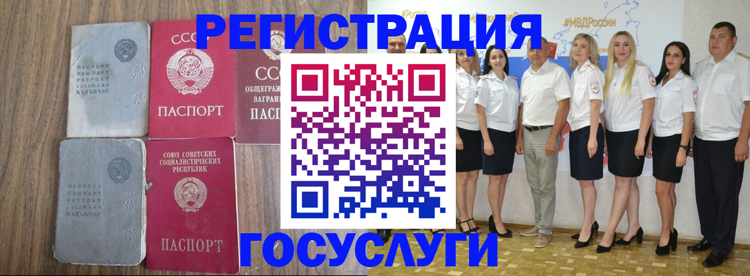 прописка от собственника в Холмске