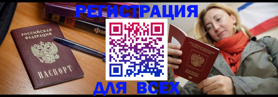 прописка от собственника в Холмске