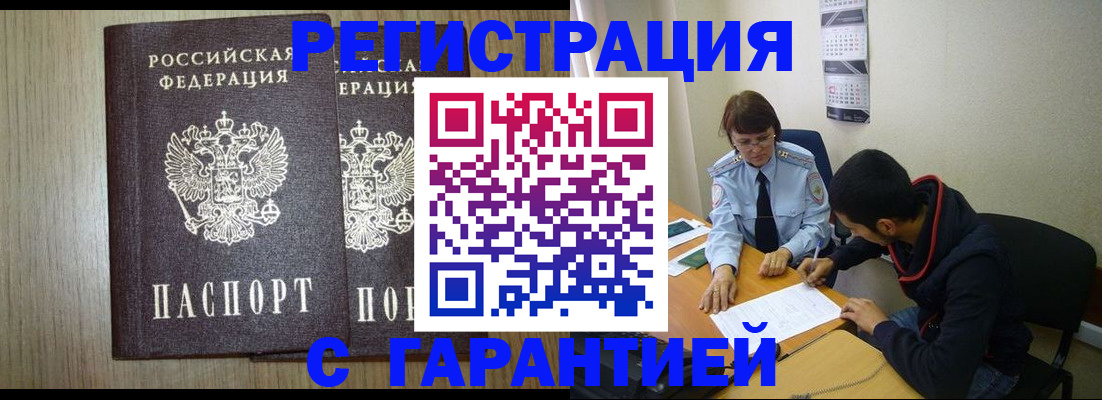 регистрация в Холмске